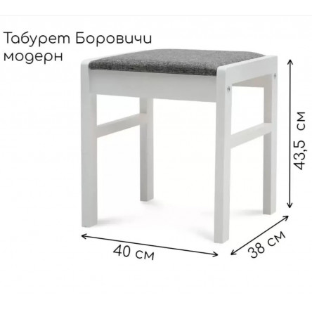 Табурет Модерн, белый, 43х40х38 см