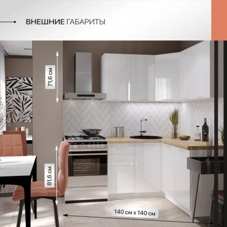 Готовый кухонный гарнитур Сурская мебель Валерия угловой 140x140x216 см Белый/Белый глянец