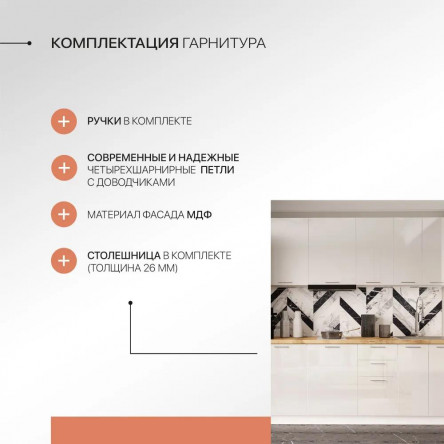 Готовый кухонный гарнитур Сурская мебель Валерия 200x60x213,2 см Белый/Белый глянец