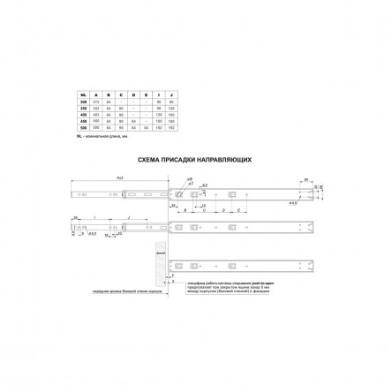 Направляющие шариковые PUSH 450 мм DB4515Zn/450