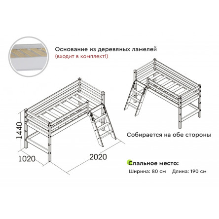 Низкая кровать Соня с наклонной лестницей Лаванда