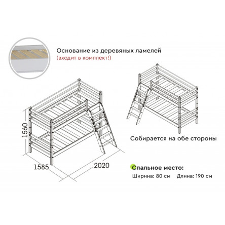 Двухъярусная кровать Соня с наклонной лестницей Лаванда