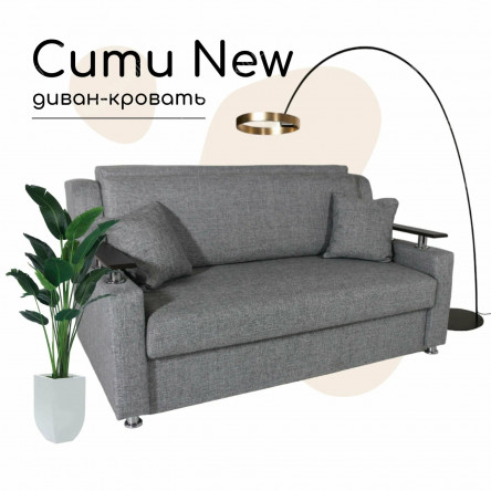 Раскладной Диван-кровать Сити New серая рогожка 120х195 см