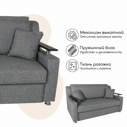 Раскладной Диван-кровать Сити New серая рогожка 120х195 см