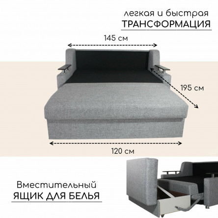 Раскладной Диван-кровать Сити New серая рогожка 120х195 см