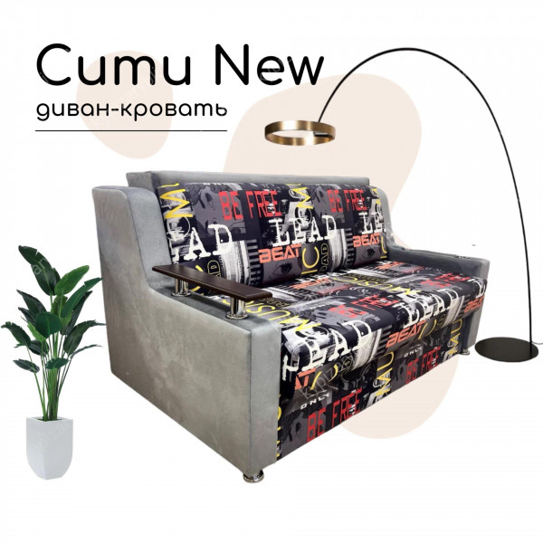 Раскладной Диван-кровать Сити New микровелюр серый Music 120х195 см