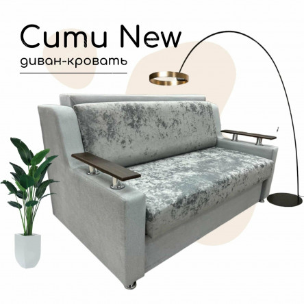 Раскладной Диван-кровать Сити New серый плюш 160х190 см
