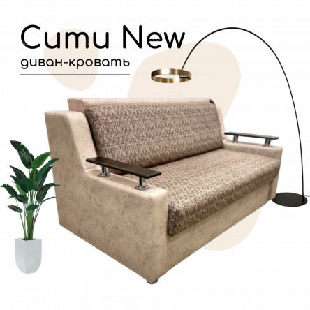 Раскладной Диван-кровать Сити New коричневый штрих 120х195 см