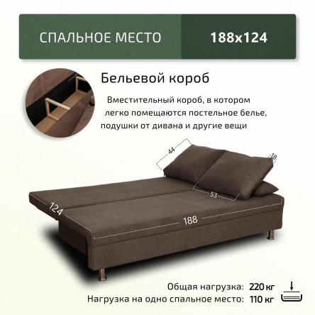 Раскладной диван кровать Токио, еврокнижка, 187х73х72, коричневый