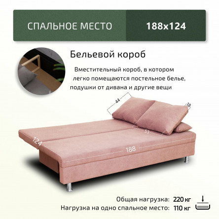 Раскладной диван кровать Токио, еврокнижка, 187х73х72, розовый