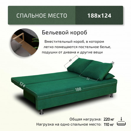 Раскладной диван кровать Токио, еврокнижка, 187х73х72, зеленый