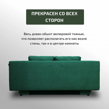 Раскладной диван кровать Токио, еврокнижка, 187х73х72, зеленый