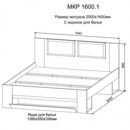 Кровать Марли МКР 1600.1